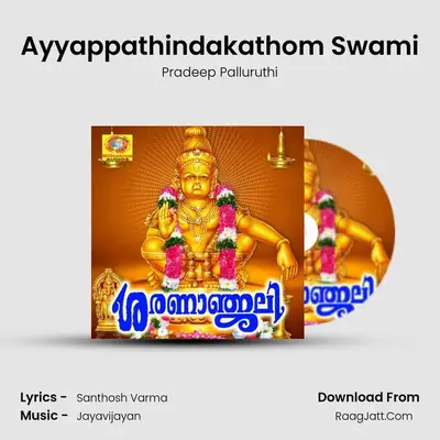 Ayyappathindakathom Swami MP3 Song by Pradeep Palluruthi Cover