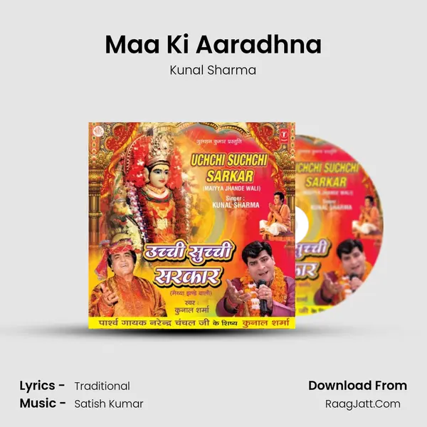 Maa Ki Aaradhna mp3 song