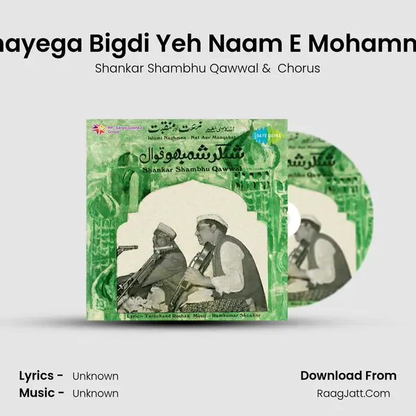 Banayega Bigdi Yeh Naam E Mohammed MP3 Song by Shankar Shambhu Qawwal Cover