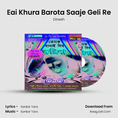 Eai Khura Barota Saaje Geli Re MP3 Song by Dinesh Cover