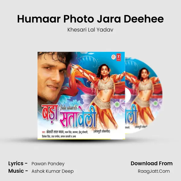 Humaar Photo Jara Deehee MP3 Song by Khesari Lal Yadav Cover