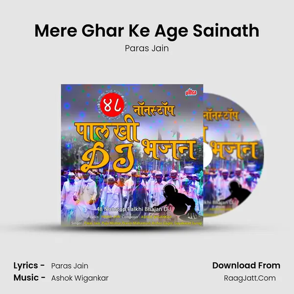 Mere Ghar Ke Age Sainath MP3 Song by Paras Jain Cover