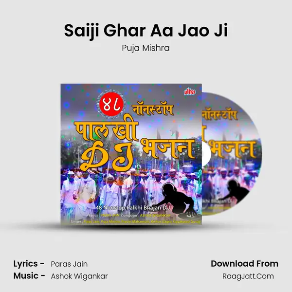 Saiji Ghar Aa Jao Ji MP3 Song by Puja Mishra Cover
