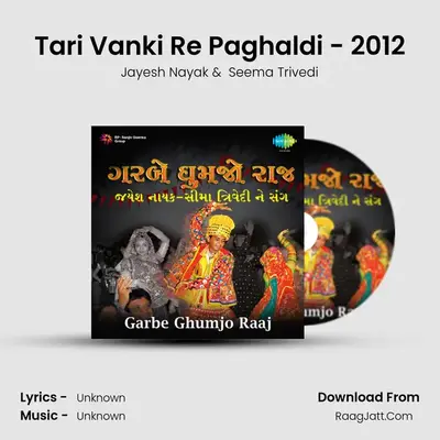 Tari Vanki Re Paghaldi - 2012 MP3 Song by Jayesh Nayak Cover
