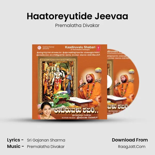 Haatoreyutide Jeevaa MP3 Song by Premalatha Divakar Cover