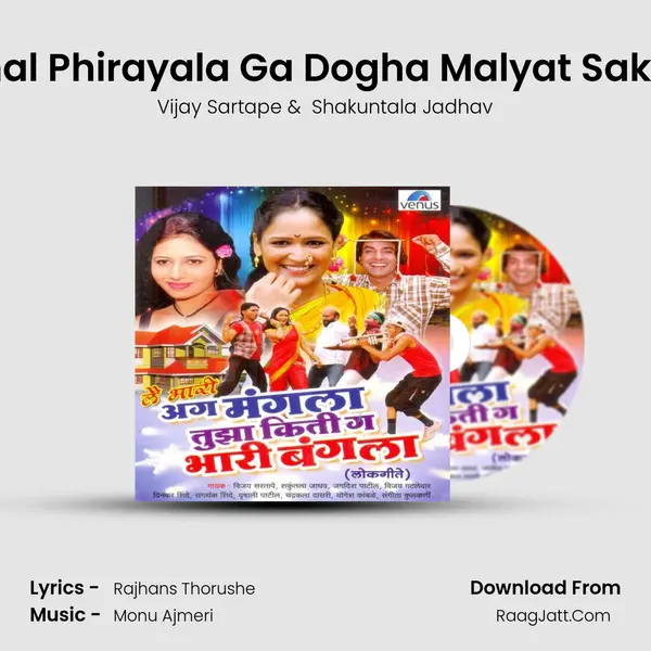 Chal Phirayala Ga Dogha Malyat Sakhu MP3 Song by Vijay Sartape Cover