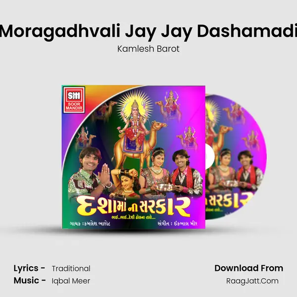Moragadhvali Jay Jay Dashamadi MP3 Song by Kamlesh Barot Cover