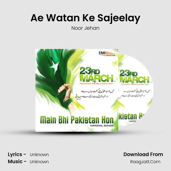 Ae Watan Ke Sajeelay MP3 Song by Noor Jehan Cover