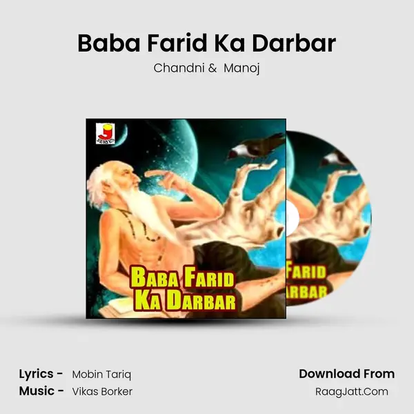 Baba Farid Ka Darbar mp3 song