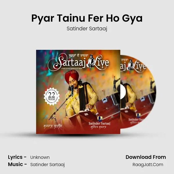Pyar Tainu Fer Ho Gya MP3 Song by Satinder Sartaaj Cover