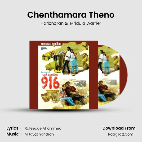 Chenthamara Theno MP3 Song by Haricharan Cover