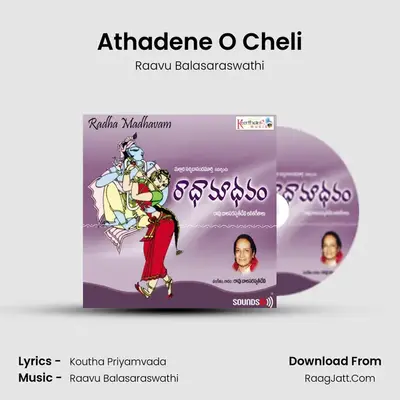 Athadene O Cheli MP3 Song by Raavu Balasaraswathi Cover