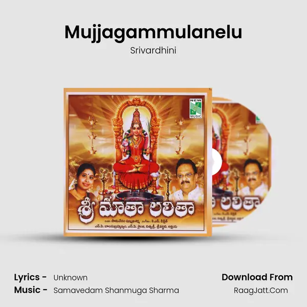 Mujjagammulanelu MP3 Song by Srivardhini Cover