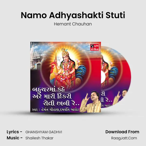 Namo Adhyashakti Stuti MP3 Song by Hemant Chauhan Cover