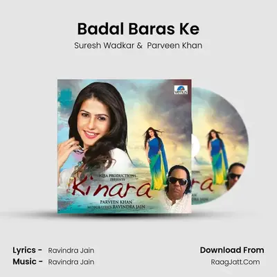 Badal Baras Ke MP3 Song by Suresh Wadkar Cover
