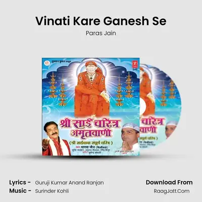 Shri Sai Charitra Amrutwani - Paras Jain
