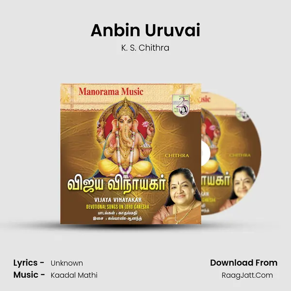 Anbin Uruvai MP3 Song by K. S. Chithra Cover