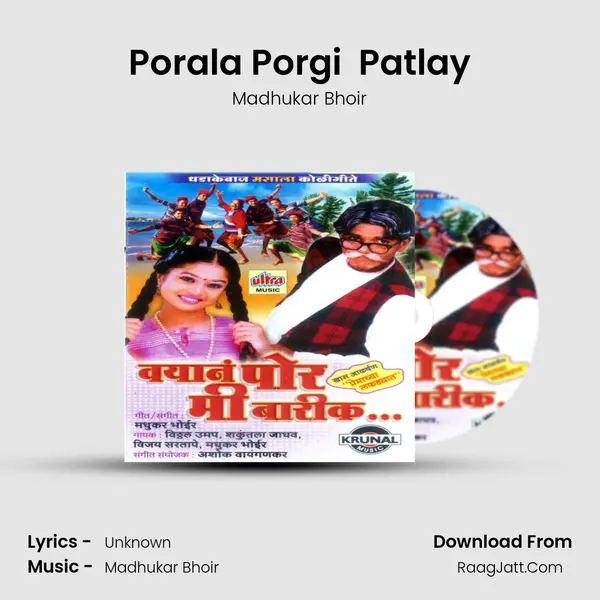 Porala Porgi  Patlay MP3 Song by Madhukar Bhoir Cover