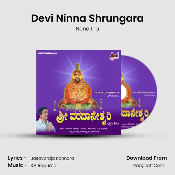 Devi Ninna Shrungara MP3 Song by Nanditha Cover