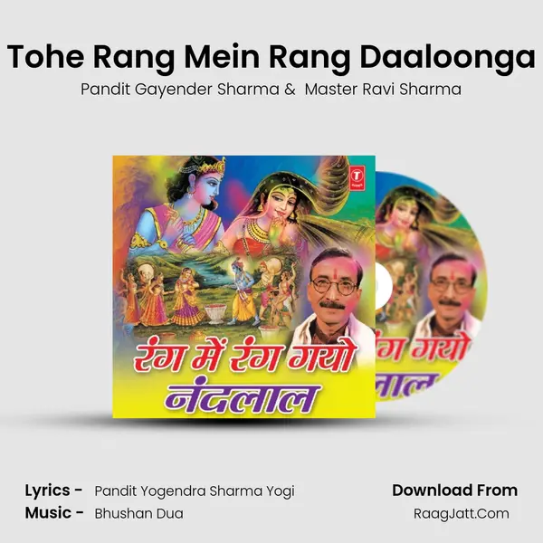 Tohe Rang Mein Rang Daaloonga mp3 song