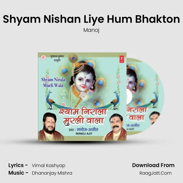 Shyam Nishan Liye Hum Bhakton MP3 Song by Manoj Cover