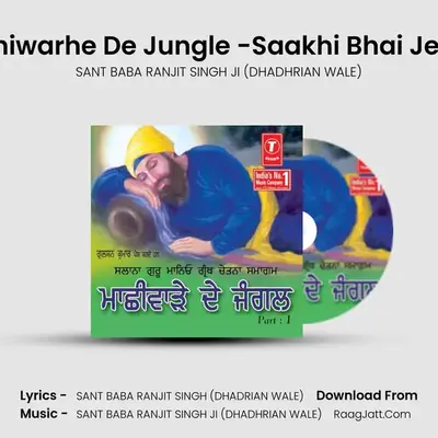 Machhiwarhe De Jungle -Saakhi Bhai Jeona Ji - SANT BABA RANJIT SINGH JI (DHADHRIAN WALE)