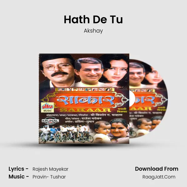 Hath De Tu MP3 Song by Akshay Cover