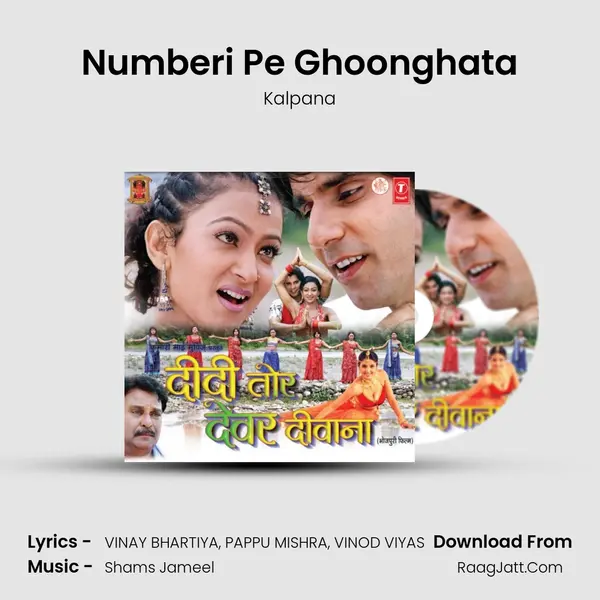 Numberi Pe Ghoonghata MP3 Song by Kalpana Cover