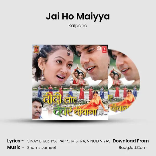 Jai Ho Maiyya MP3 Song by Kalpana Cover