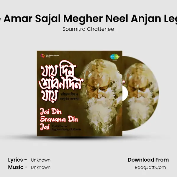 Nayane Amar Sajal Megher Neel Anjan Legechhe (Recitation) MP3 Song by Soumitra Chatterjee Cover