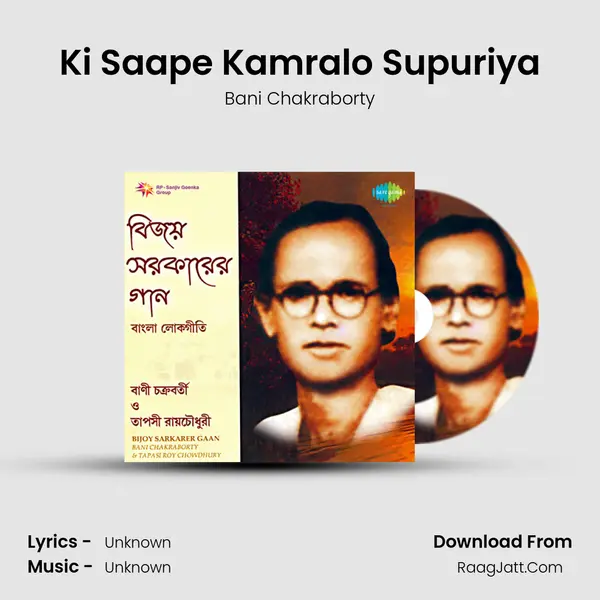 Bijoy Sarkarer Gaan - Bani Chakraborty