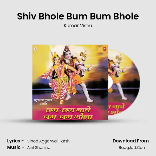 Shiv Bhole Bum Bum Bhole MP3 Song by Kumar Vishu Cover