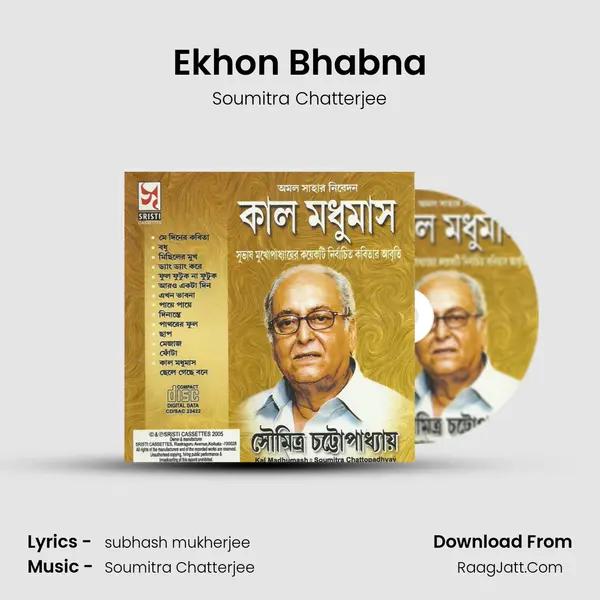 Ekhon Bhabna MP3 Song by Soumitra Chatterjee Cover