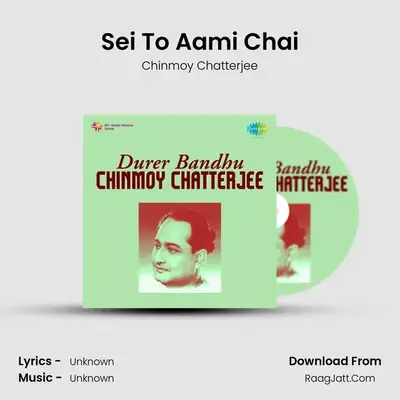 Durer Bandhu - Chinmoy Chatterjee - Chinmoy Chatterjee