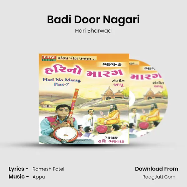 Badi Door Nagari MP3 Song by Hari Bharwad Cover