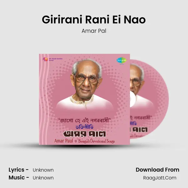 Girirani Rani Ei Nao MP3 Song by Amar Pal Cover