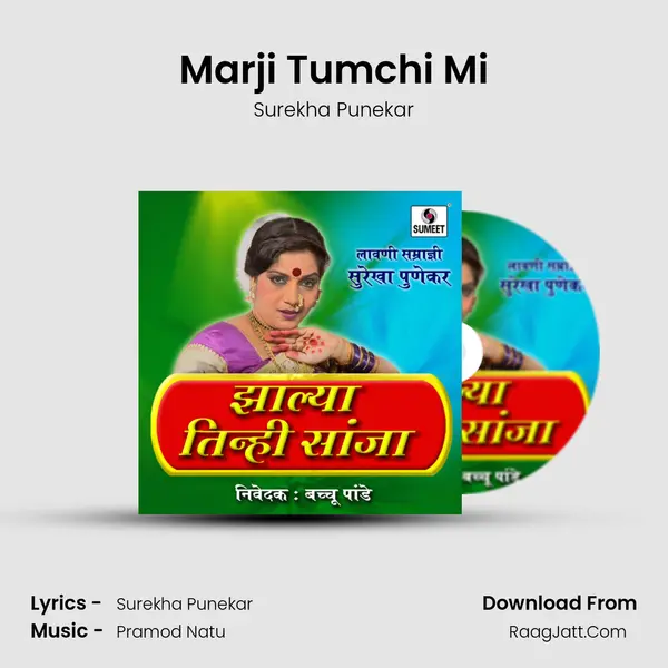 Marji Tumchi Mi MP3 Song by Surekha Punekar Cover