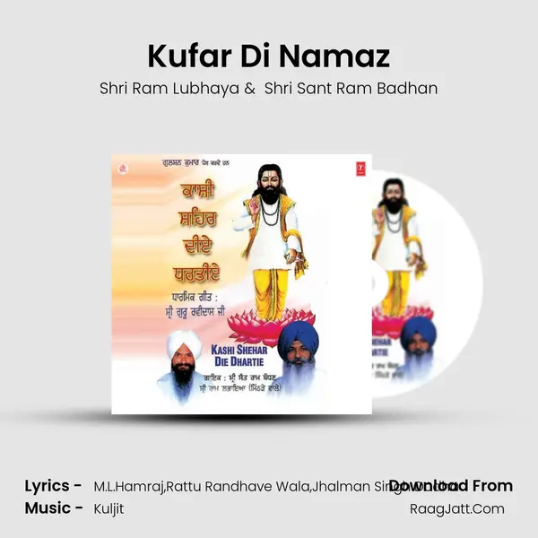 Kufar Di Namaz MP3 Song by Shri Ram Lubhaya Cover