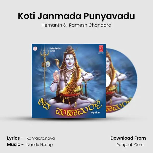 Koti Janmada Punyavadu MP3 Song by Hemanth Cover