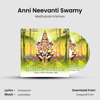 Anni Neevanti Swamy MP3 Song by Madhubala Krishnan Cover