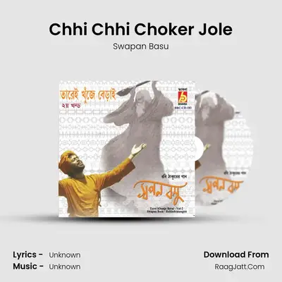 Chhi Chhi Choker Jole MP3 Song by Swapan Basu Cover