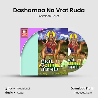 Dashamaa Na Vrat Ruda MP3 Song by Kamlesh Barot Cover