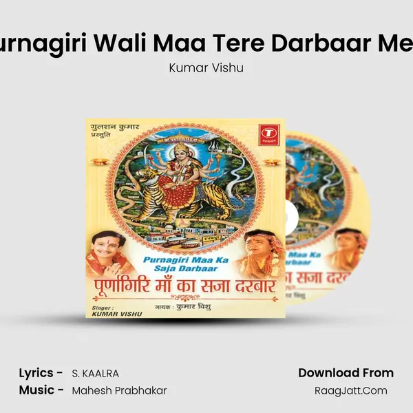 Purnagiri Wali Maa Tere Darbaar Mein MP3 Song by Kumar Vishu Cover