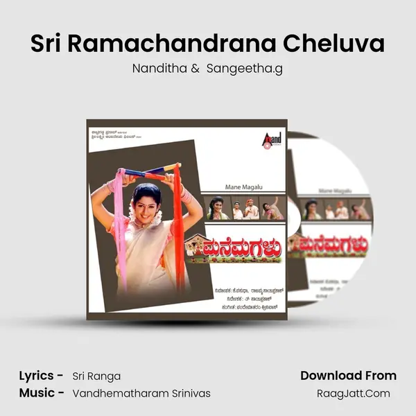 Sri Ramachandrana Cheluva MP3 Song by Nanditha Cover
