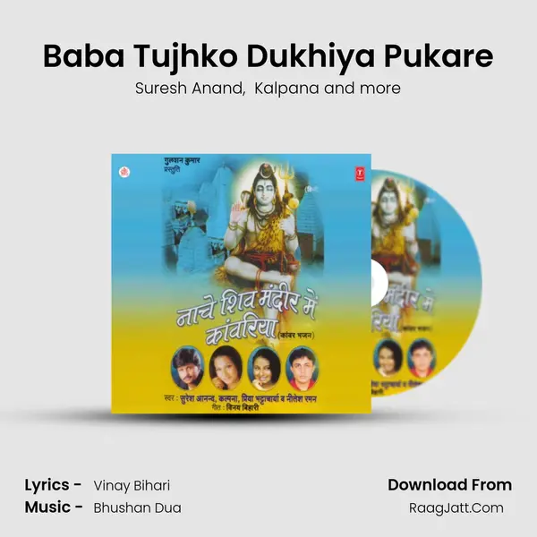Baba Tujhko Dukhiya Pukare MP3 Song by Suresh Anand Cover