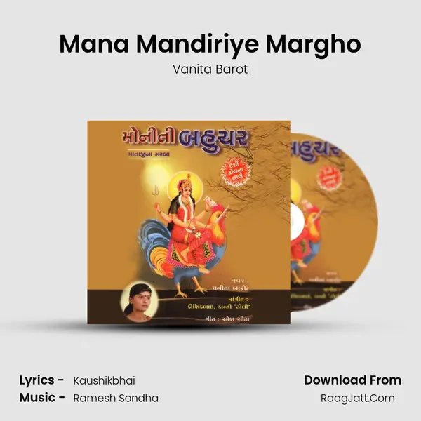 Mana Mandiriye Margho MP3 Song by Vanita Barot Cover