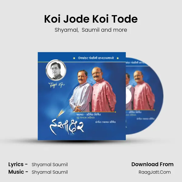 Koi Jode Koi Tode MP3 Song by Shyamal Cover