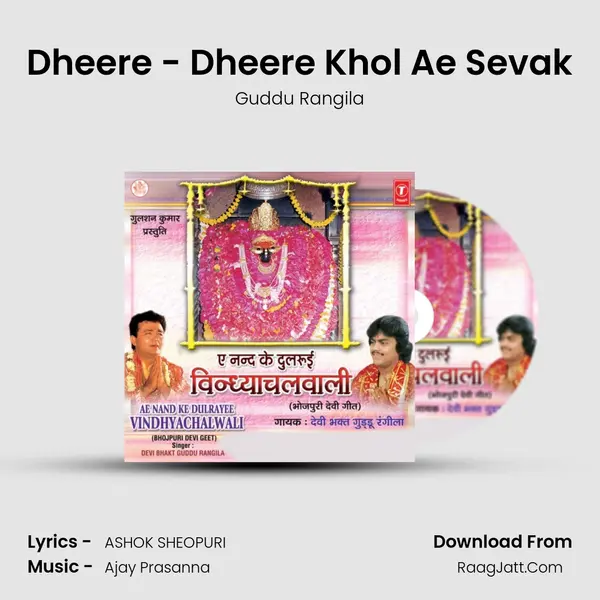 Dheere - Dheere Khol Ae Sevak MP3 Song by Guddu Rangila Cover