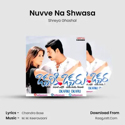 Nuvve Na Shwasa MP3 Song by Shreya Ghoshal Cover