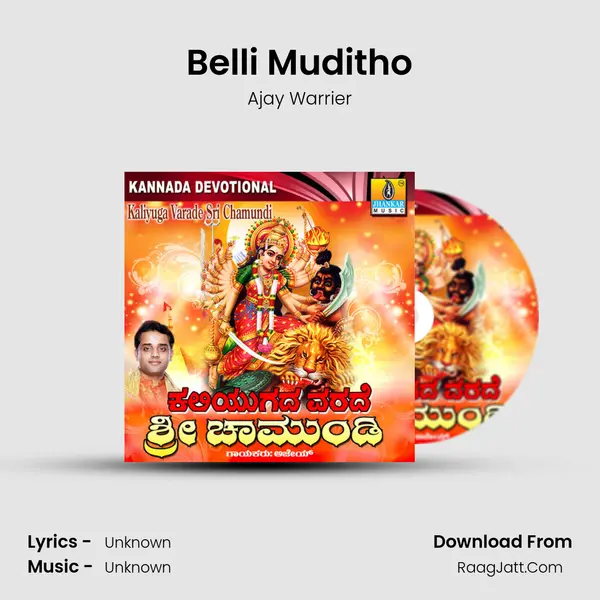 Belli Muditho MP3 Song by Ajay Warrier Cover